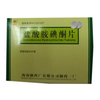 盐酸胺碘酮片(制药厂)