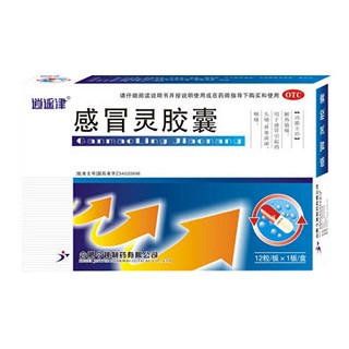 感冒灵胶囊(逍遥津)
