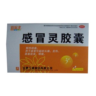 感冒灵胶囊(逍遥津)