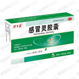 感冒灵胶囊(珍生源)