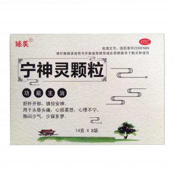 宁神灵颗粒(臻美)
