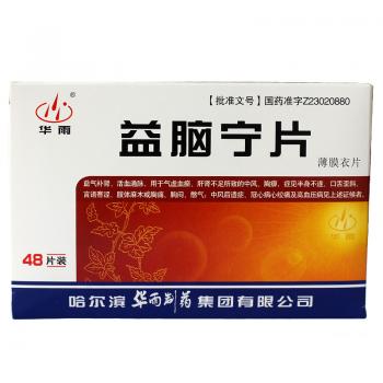 益脑宁片(华雨)