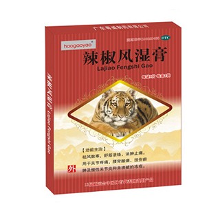 辣椒风湿膏(粤威)