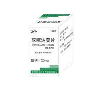 双嘧达莫片(北卫)