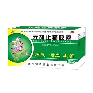 元胡止痛胶囊(锡成)