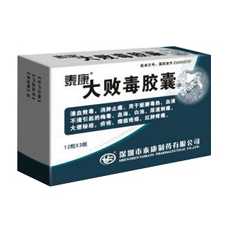 大败毒胶囊(泰康)
