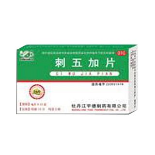 刺五加片(宇德)