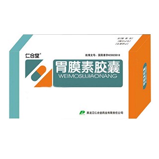 胃膜素胶囊(仁合堂)