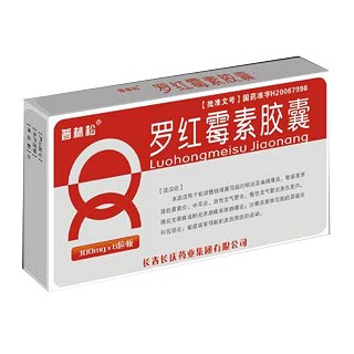 罗红霉素胶囊(普林松)
