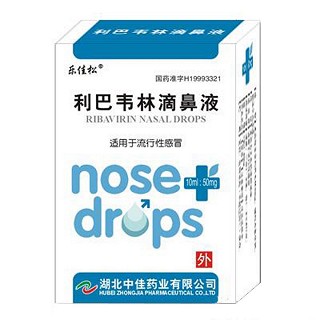 利巴韦林滴鼻液(乐佳松)