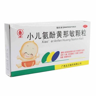 小儿氨酚黄那敏颗粒(玉兰)
