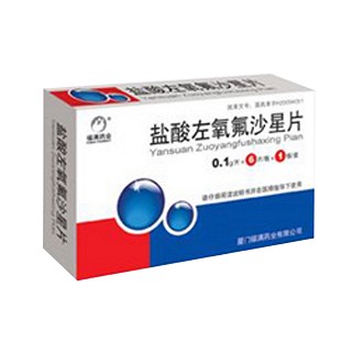 盐酸左氧氟沙星片(福满)