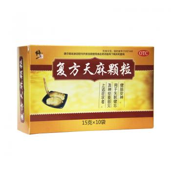 复方天麻颗粒(修正)