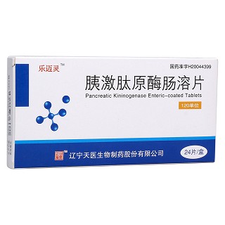 胰激肽原酶肠溶片(乐迈灵)