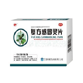 复方感冒灵片(本真)