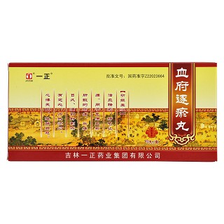 血府逐瘀丸(一正)