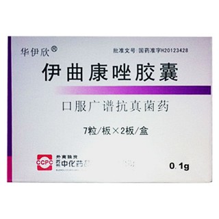伊曲康唑胶囊(华伊欣)