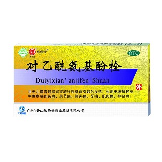 对乙酰氨基酚栓(敬修堂)