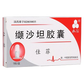 缬沙坦胶囊(佳菲)