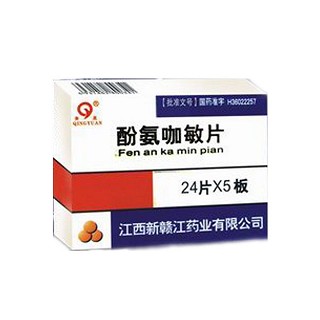 酚氨咖敏片(新赣江)