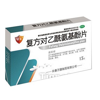 复方对乙酰氨基酚片(盾克)