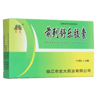 前列舒乐胶囊(宏大)