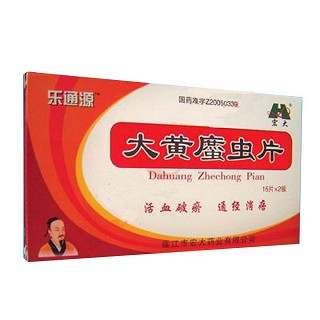 大黄庶虫片(乐通源)