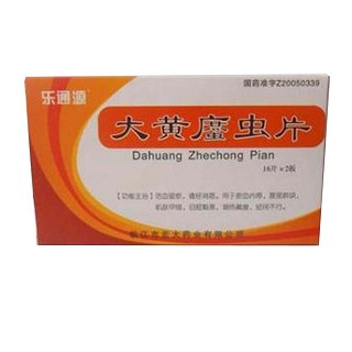 大黄庶虫片(乐通源)