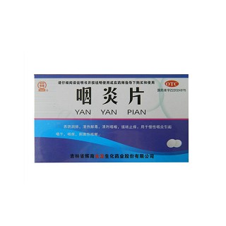 咽炎片(辉南长龙生化)