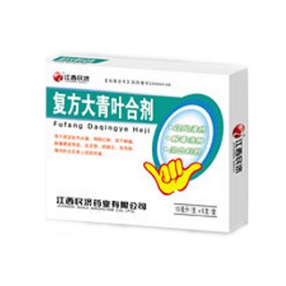 复方大青叶合剂(江西民济)