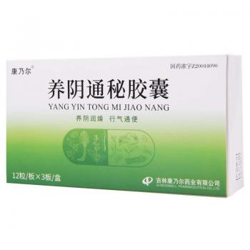 养阴通秘胶囊(康乃尔) 养阴通秘胶囊(康乃尔)