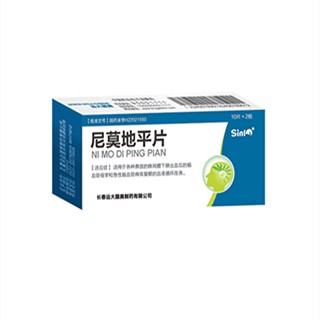 尼莫地平片(远大国奥)