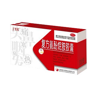 复方氨酚烷胺片(立克松)