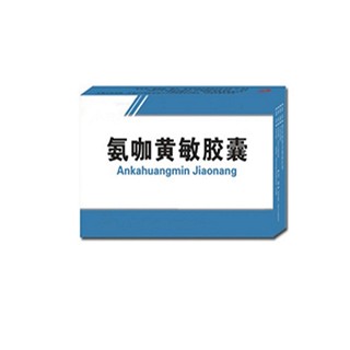 氨咖黄敏胶囊(卫华)