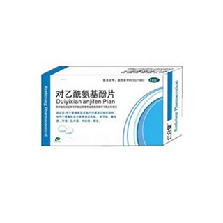 对乙酰氨基酚片(长青)