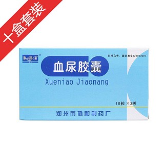 血尿胶囊(和美)