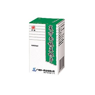 复方南板蓝根片(中一牌)
