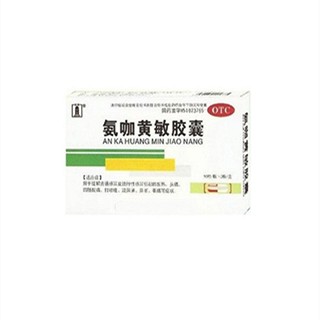 氨咖黄敏胶囊(中恒)