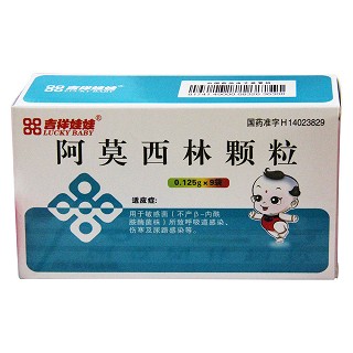 阿莫西林颗粒(吉祥娃娃)