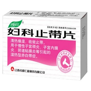妇科止带片(伊康美宝)