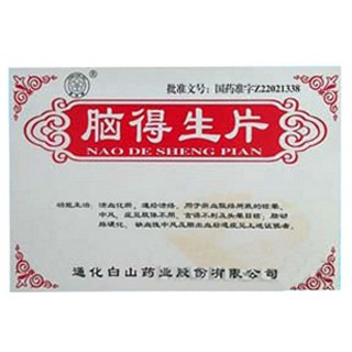 脑得生片(白山)