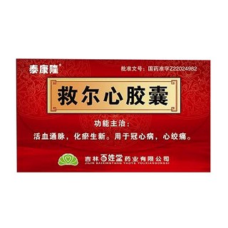 救尔心胶囊(泰康隆)