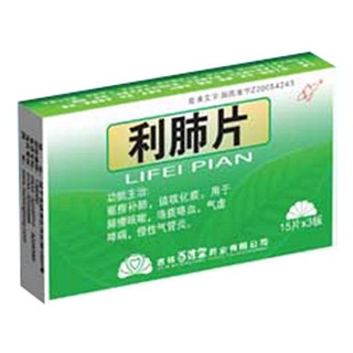 利肺片(百姓堂)