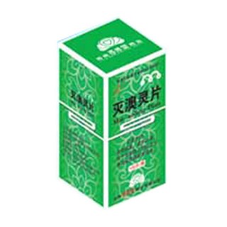 灭澳灵片(百姓堂)