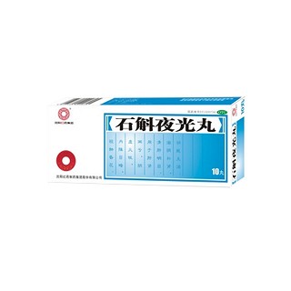 石斛夜光丸(红药)