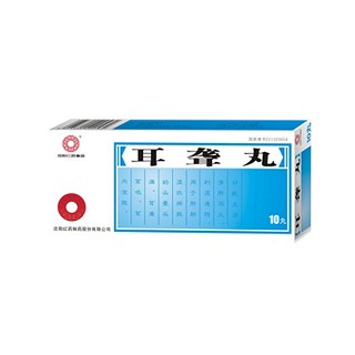 耳聋丸(红药)
