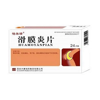 滑膜炎片(恰尔诺)