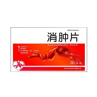 消肿片(百姓堂)