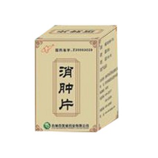 消肿片(百姓堂)
