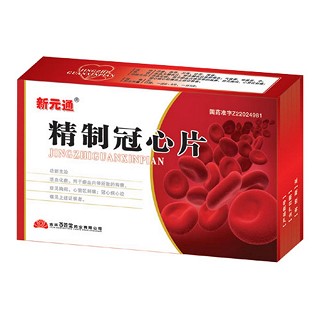 精制冠心片(新元通)